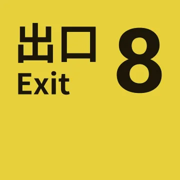 The Exit 8 — Official game images